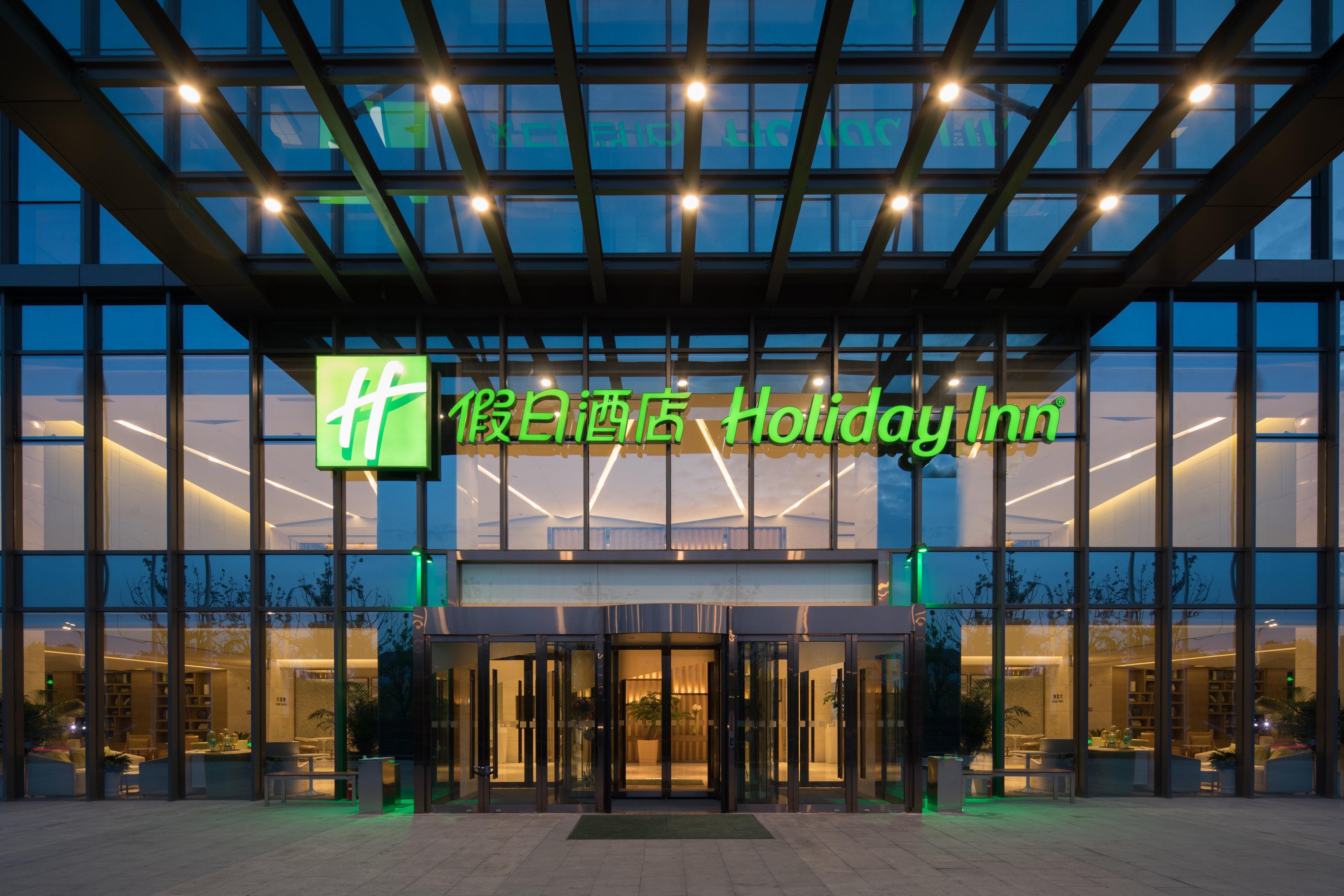 Holiday Inn Nanjing Harbour By Ihg Εξωτερικό φωτογραφία